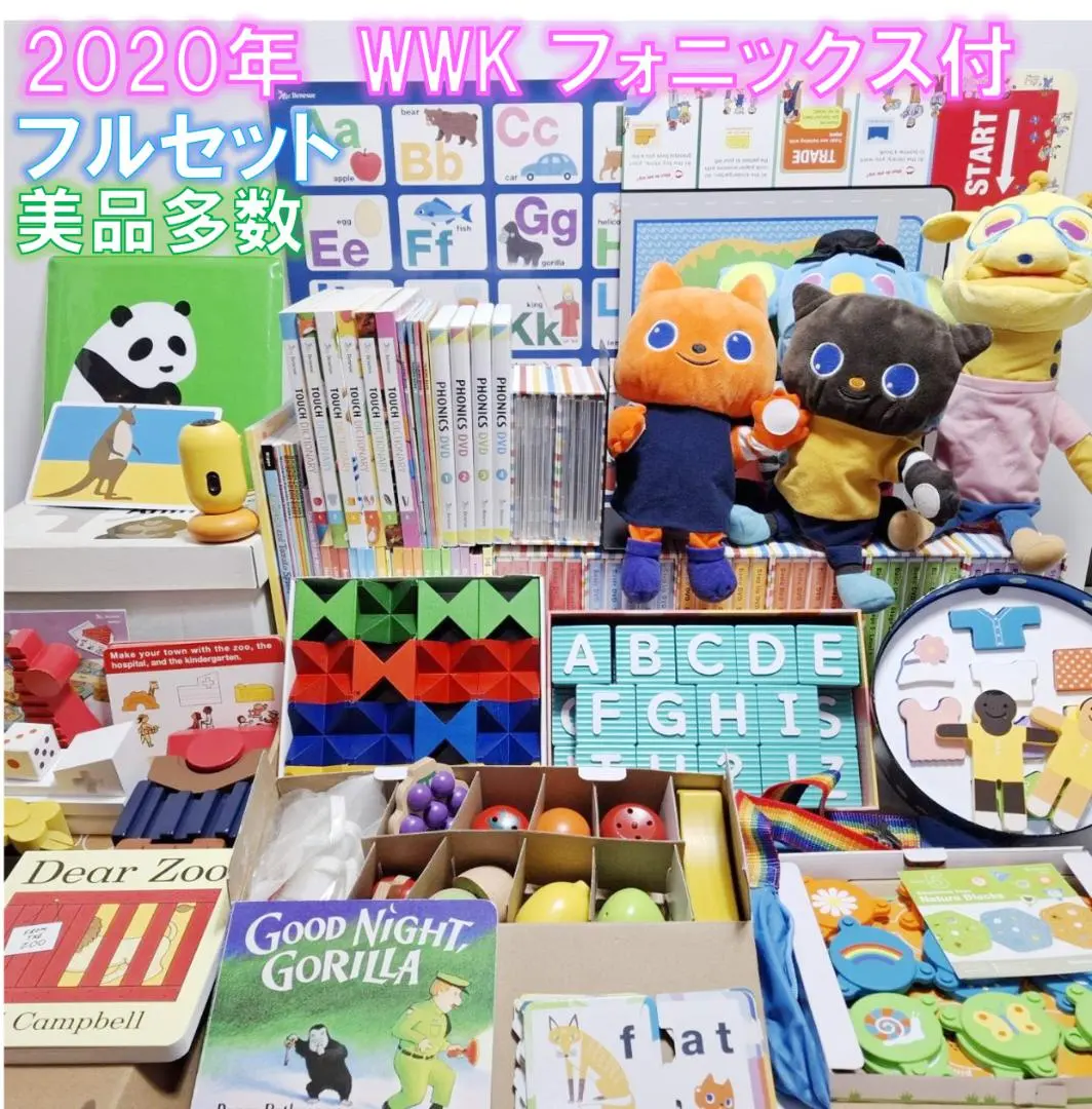 2026年最新】ワールドワイドキッズ フルセット フォニックスの人気