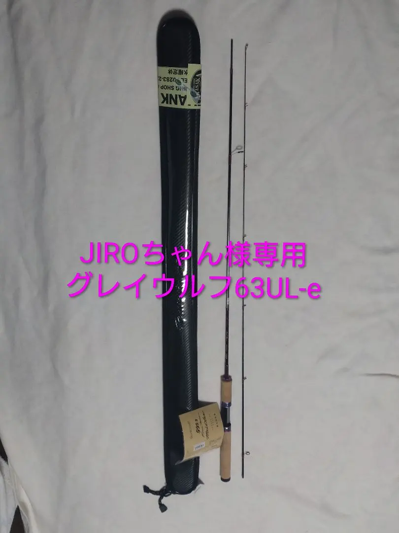 2026年最新】グレイウルフ 63ml-eの人気アイテム - メルカリ