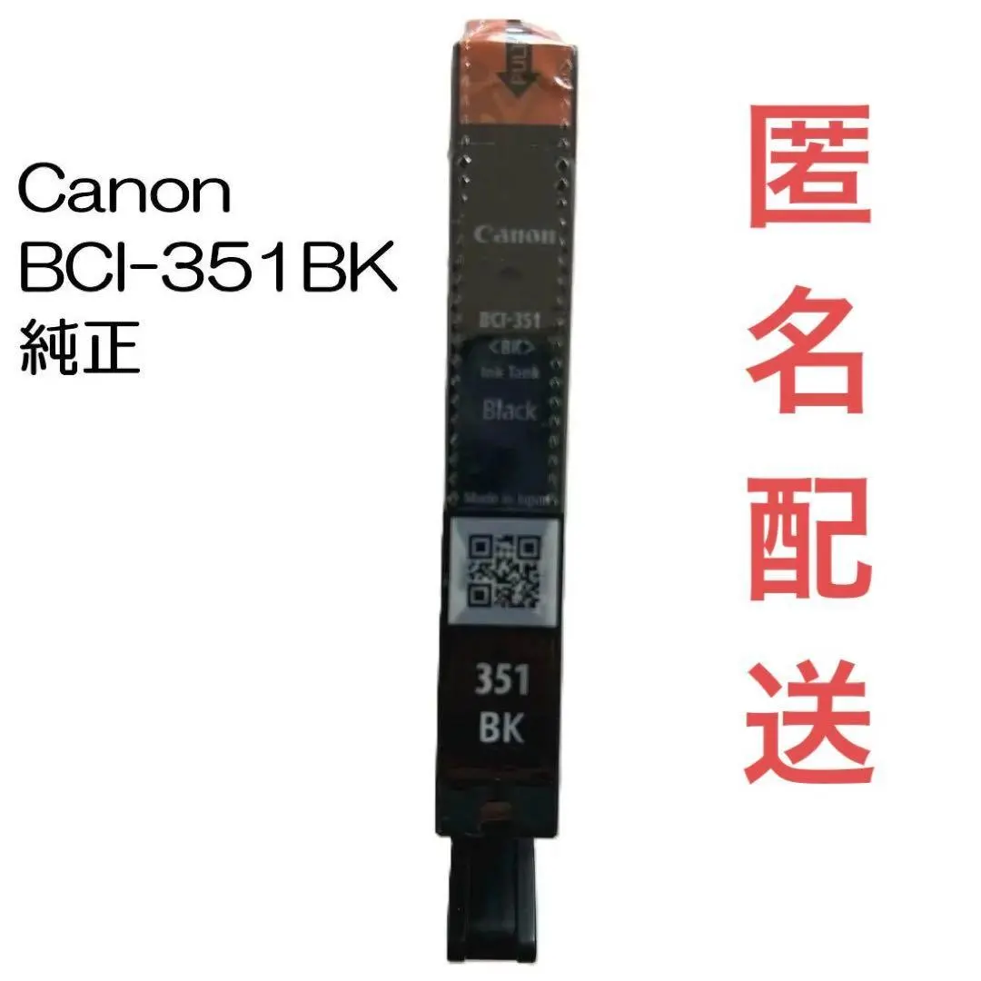 2026年最新】canon インクジェットプリンター複合機 pixus mg6730 bk