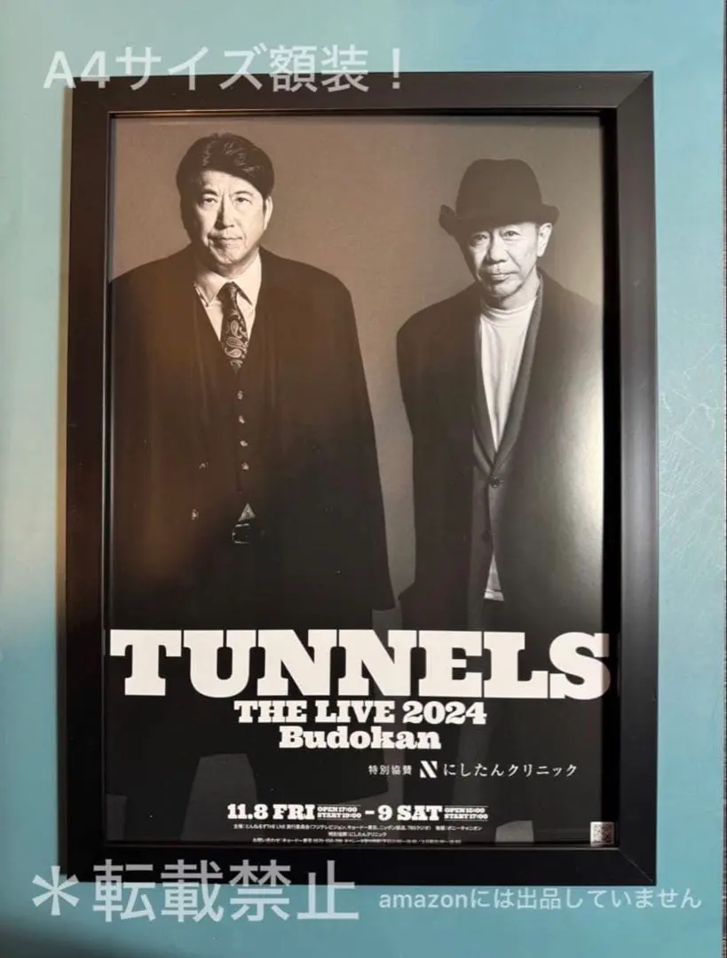 2026年最新】とんねるず ライブの人気アイテム - メルカリ