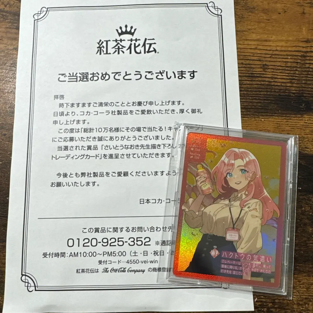 2026年最新】さいとうなおき 紅茶花伝の人気アイテム - メルカリ