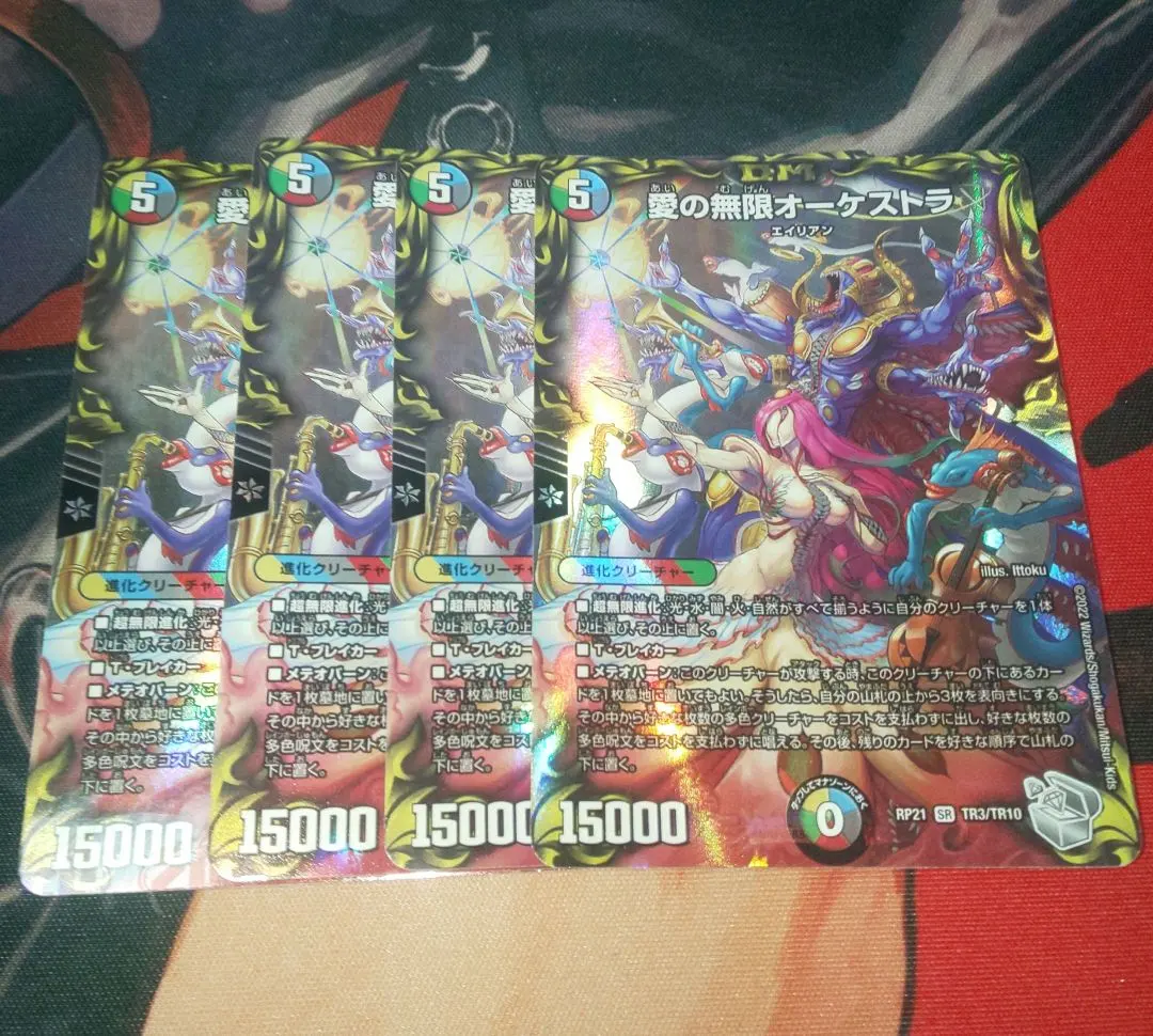 2026年最新】オーケストラ デュエマの人気アイテム - メルカリ