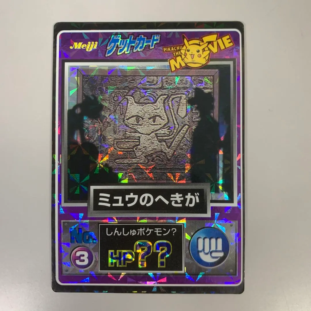 2026年最新】ミュウのへきがの人気アイテム - メルカリ