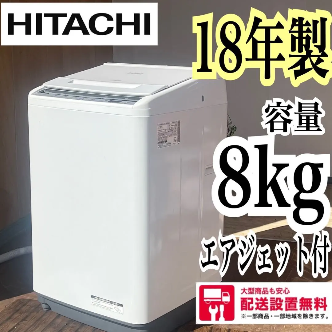 2026年最新】日立 ビートウォッシュ 9kgの人気アイテム - メルカリ
