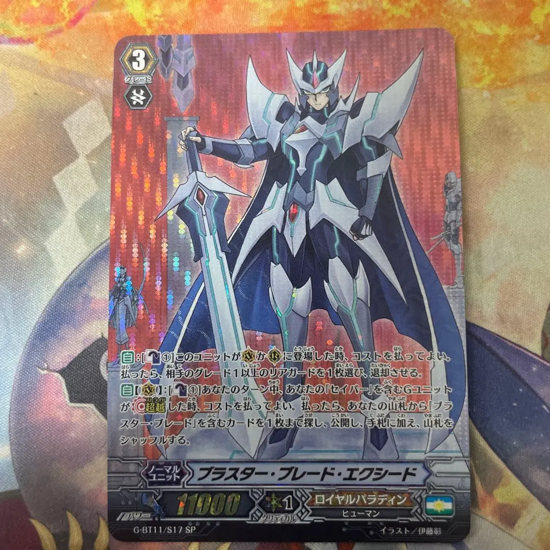 2026年最新】ブラスターブレード spの人気アイテム - メルカリ