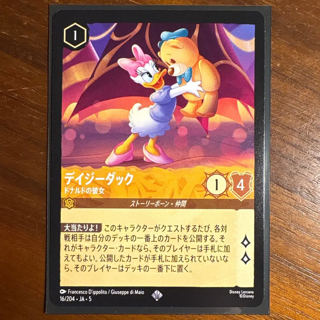 2026年最新】デイジーダック srの人気アイテム - メルカリ