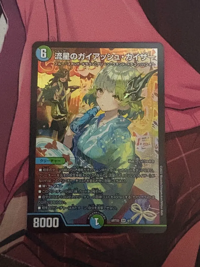 2026年最新】デュエマ 神アート ガイアッシュの人気アイテム - メルカリ