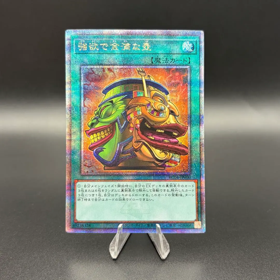 2026年最新】強欲で金満な壺 20thの人気アイテム - メルカリ