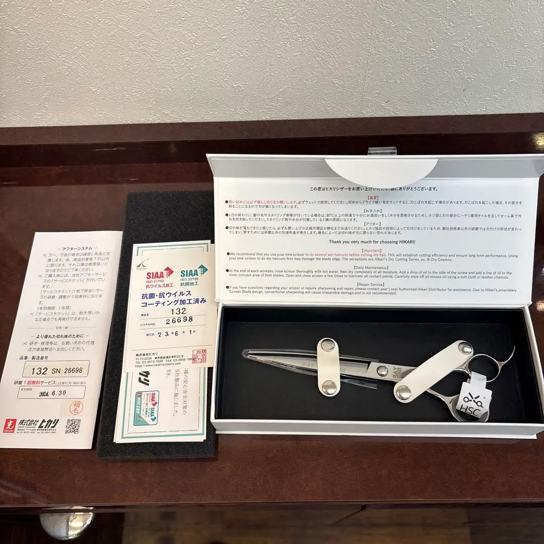 2026年最新】光シザー レイコスモスの人気アイテム - メルカリ