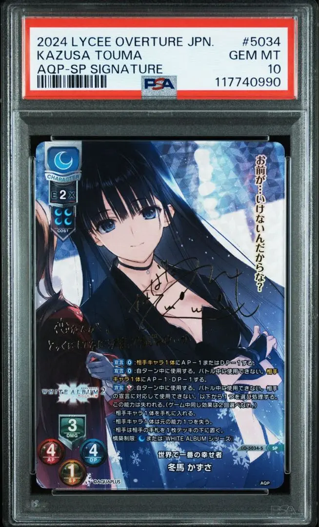 2026年最新】冬馬かずさ lyceeの人気アイテム - メルカリ