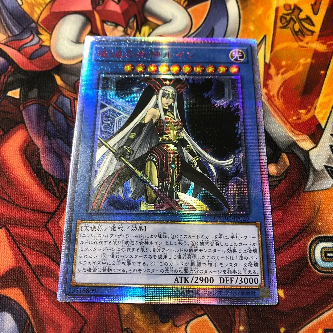 2026年最新】破滅の美神ルイン 20thの人気アイテム - メルカリ