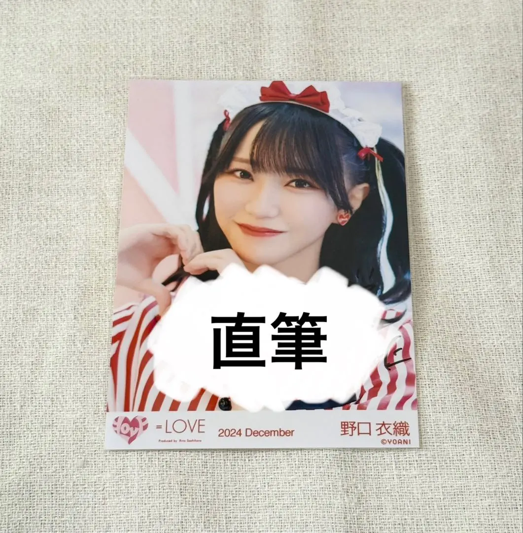 2026年最新】野口衣織 仲直りシュークリーム 直筆の人気アイテム