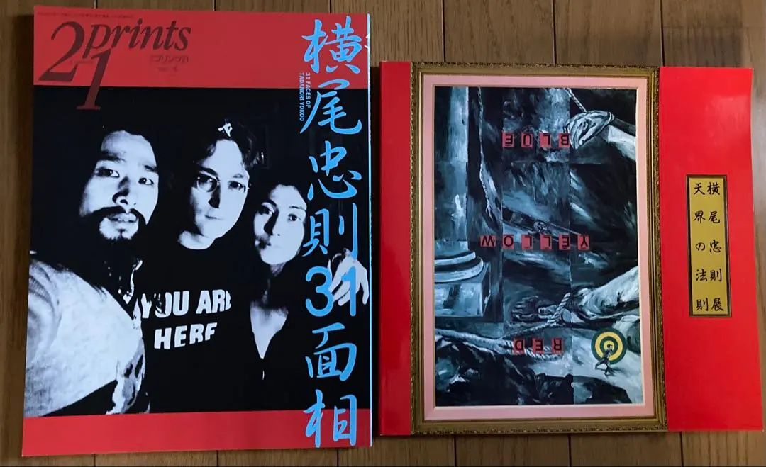 値下☆横尾忠則 ポスター☆天界の法則☆KIRIN PLAZA 大阪1990 B1