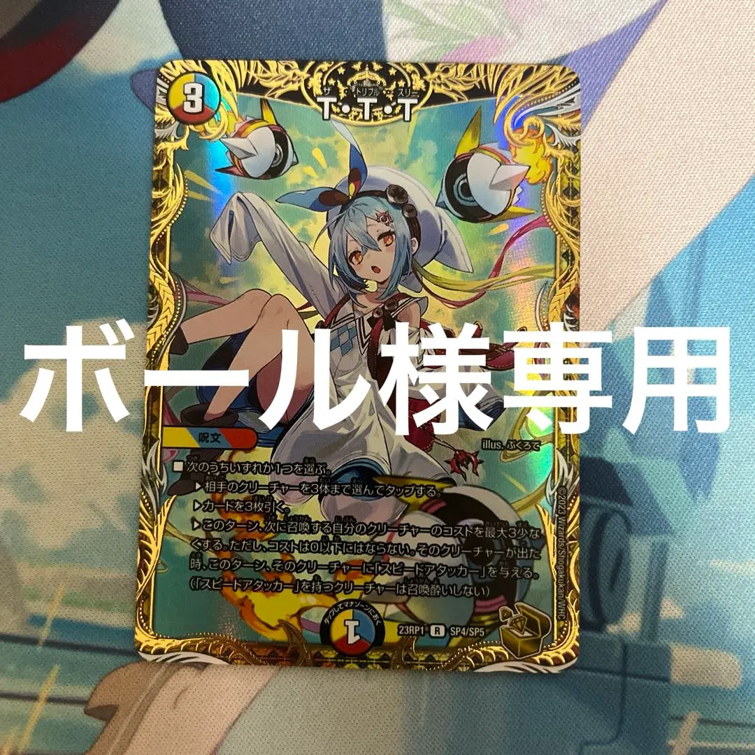 2026年最新】ttt 金トレの人気アイテム - メルカリ