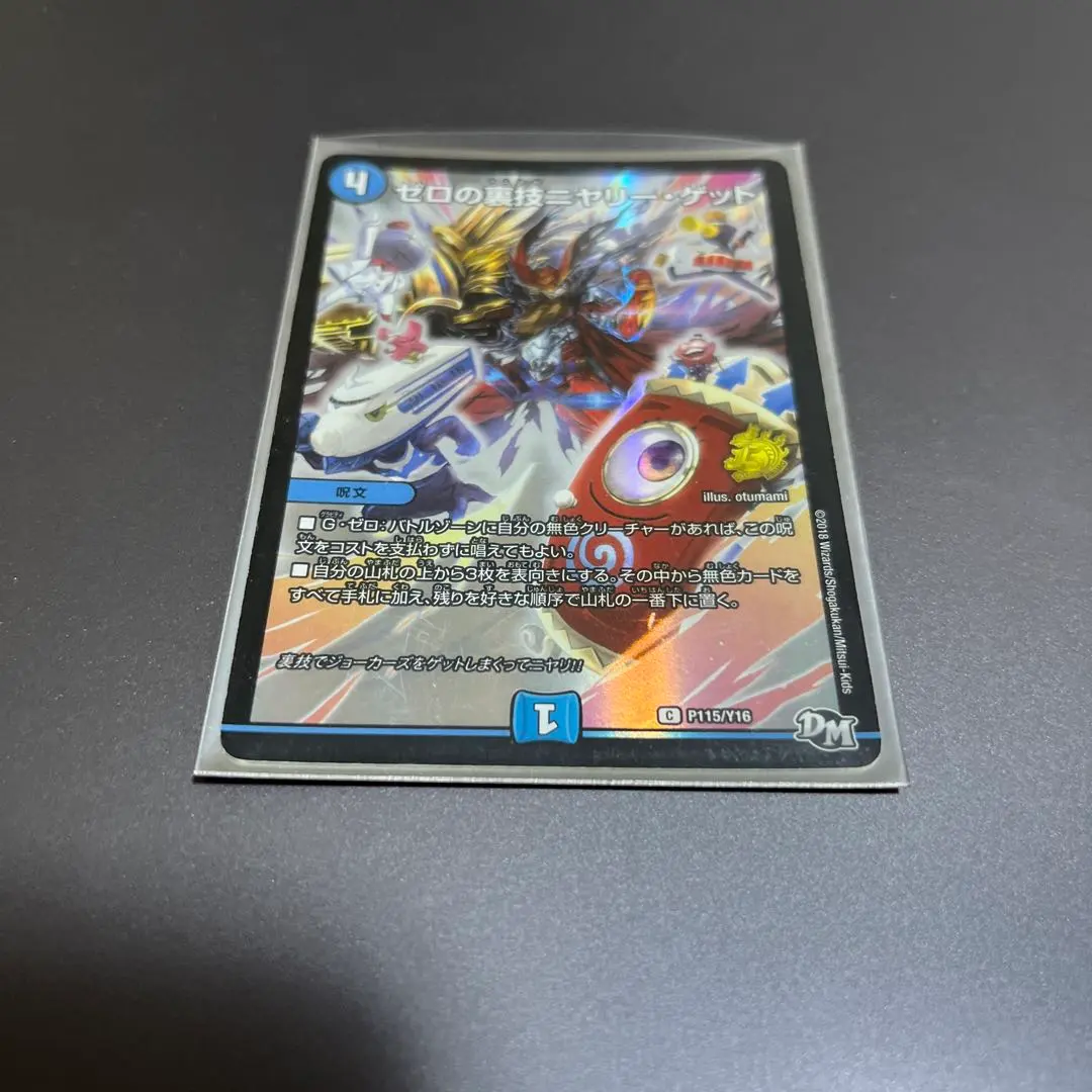 2026年最新】ニヤリーゲット プロモの人気アイテム - メルカリ