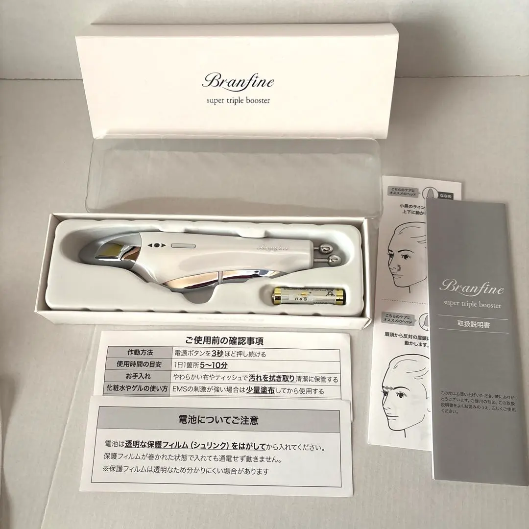 2026年最新】ブランフィーネ スーパートリプルブースターの人気