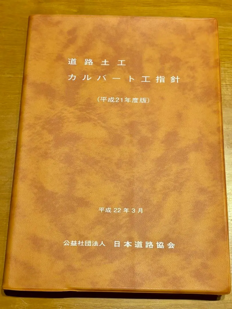2026年最新】日本道路協会 道路土工の人気アイテム - メルカリ