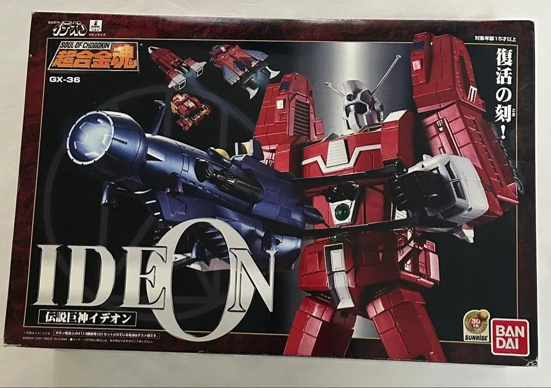 2026年最新】超合金魂 GX-36 伝説巨神イデオンの人気アイテム - メルカリ