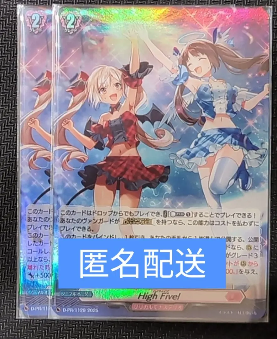 2026年最新】HIGH five! ヴァンガードの人気アイテム - メルカリ