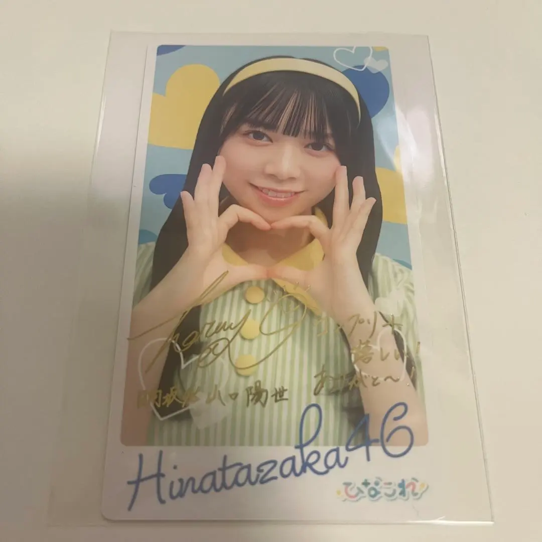 2026年最新】山口陽世 サインの人気アイテム - メルカリ