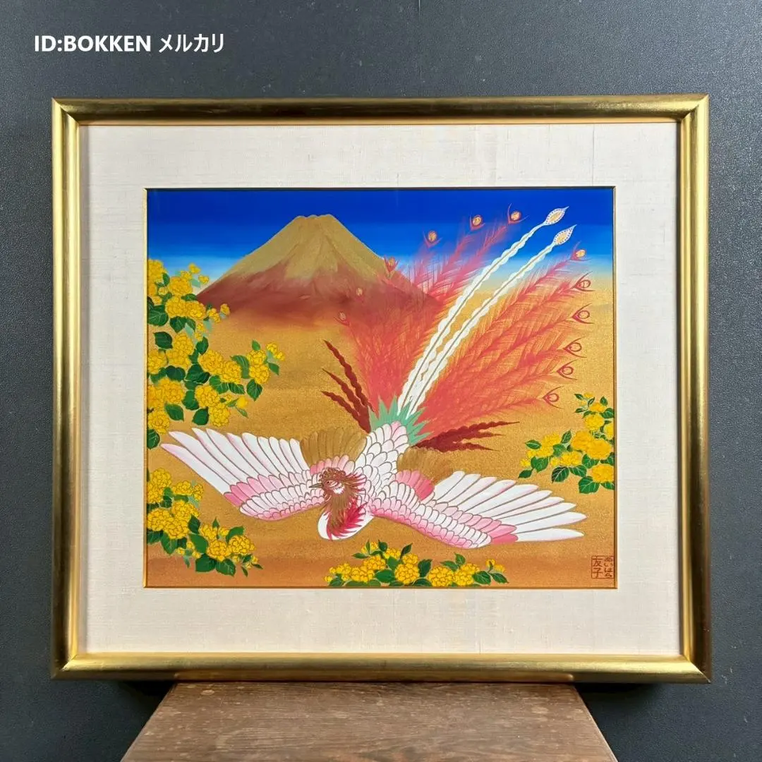 2026年最新】あいはら友子 赤富士の人気アイテム - メルカリ