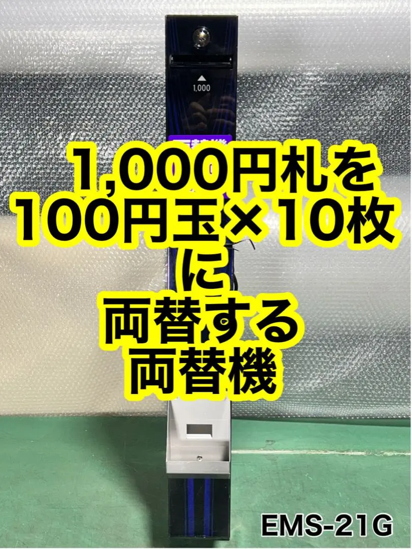 2026年最新】グローリー両替機の人気アイテム - メルカリ