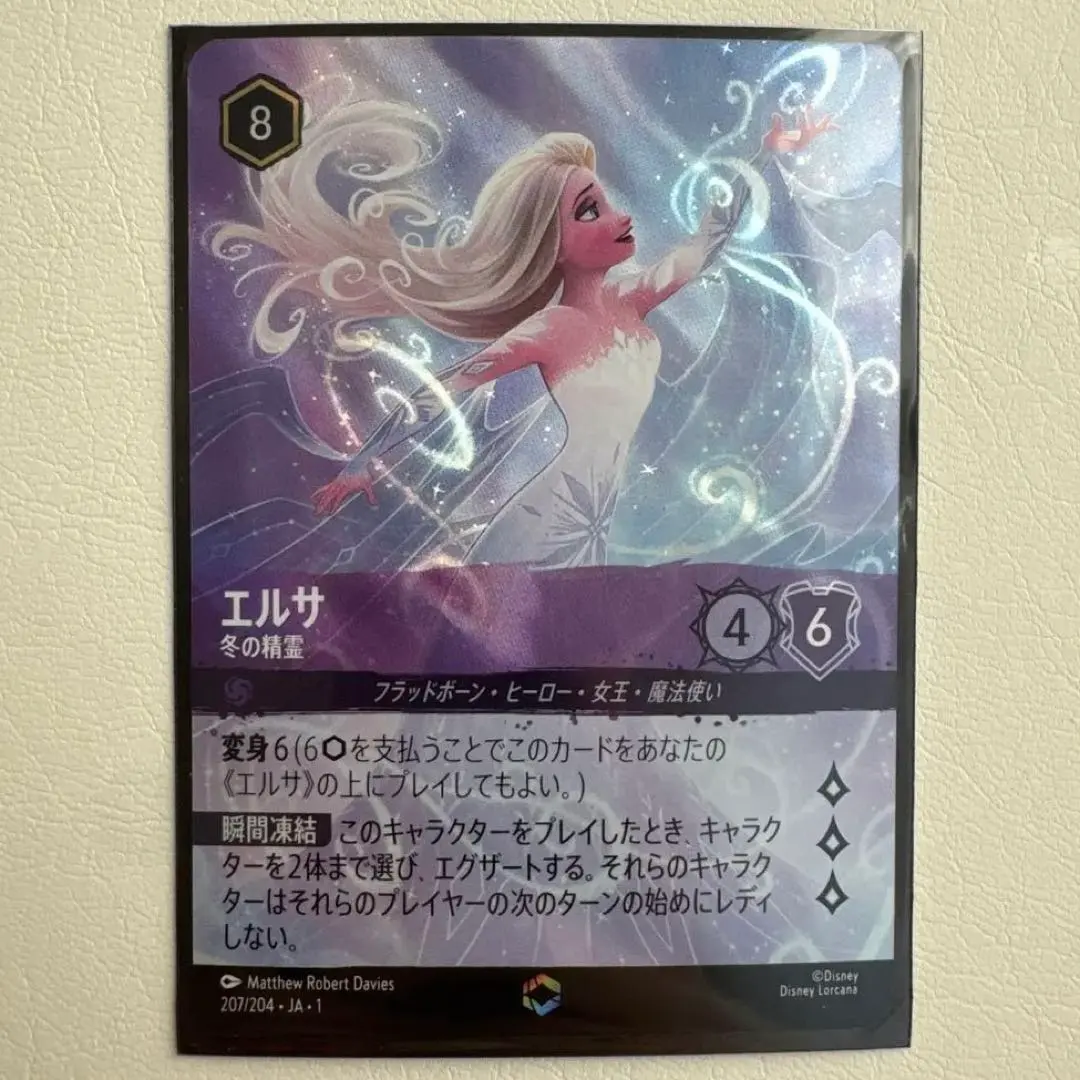 2026年最新】ロルカナ エンチャンテッド エルサの人気アイテム - メルカリ