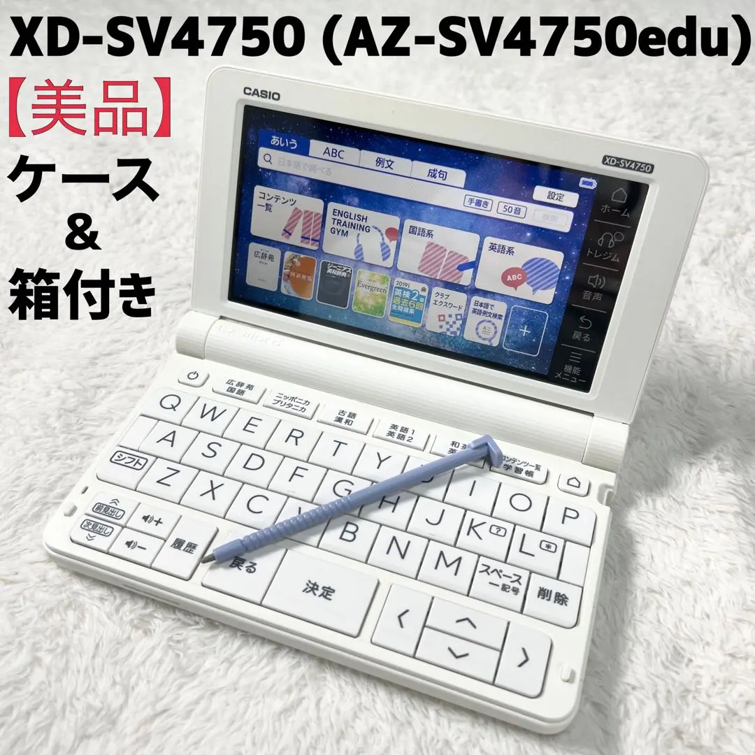 2026年最新】ex-word az-sv4750eduの人気アイテム - メルカリ
