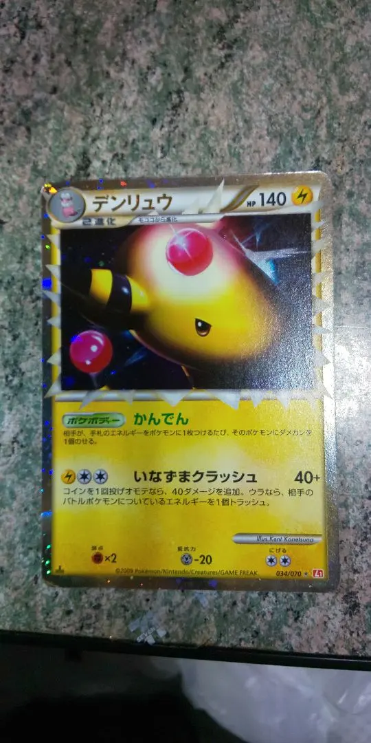 2026年最新】デンリュウ グレートの人気アイテム - メルカリ