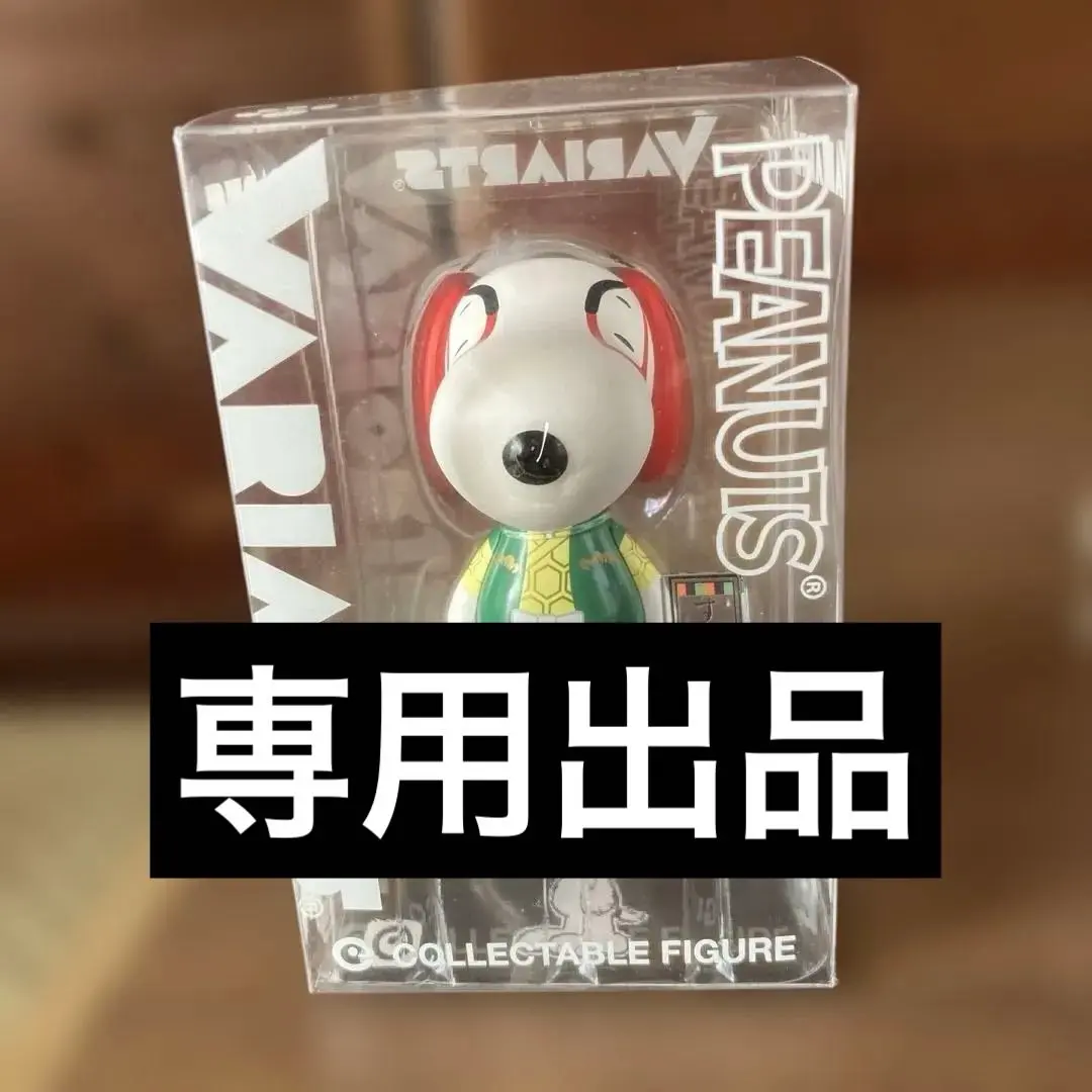 2026年最新】ヴァリアーツ スヌーピーの人気アイテム - メルカリ