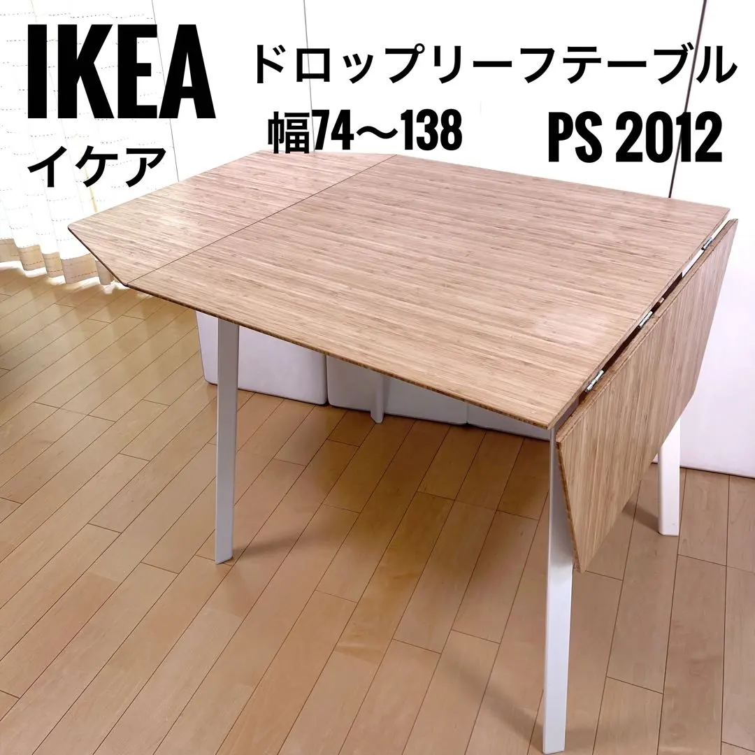 2026年最新】ikea ps 2012の人気アイテム - メルカリ
