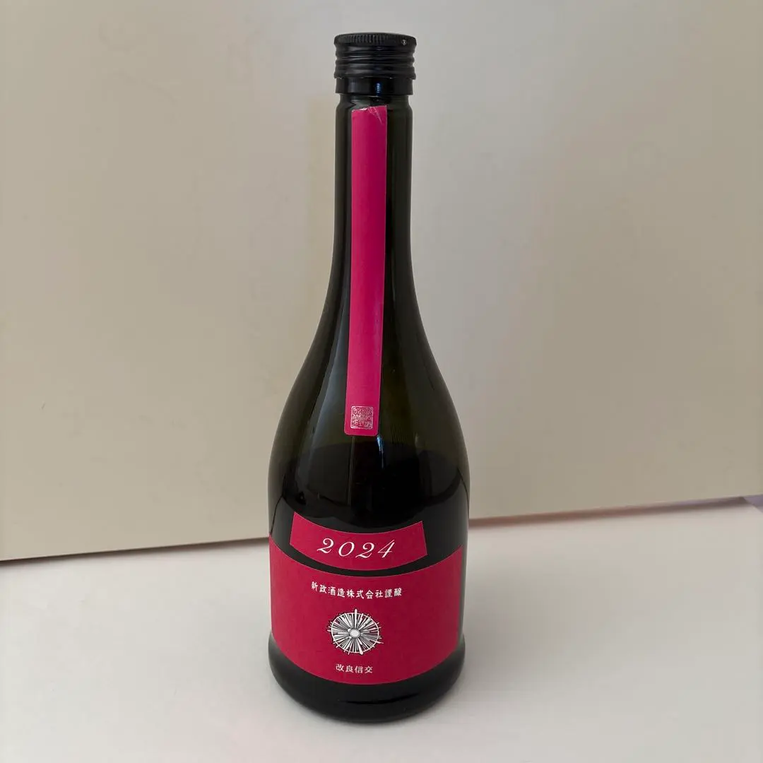 2026年最新】新政 コスモスの人気アイテム - メルカリ