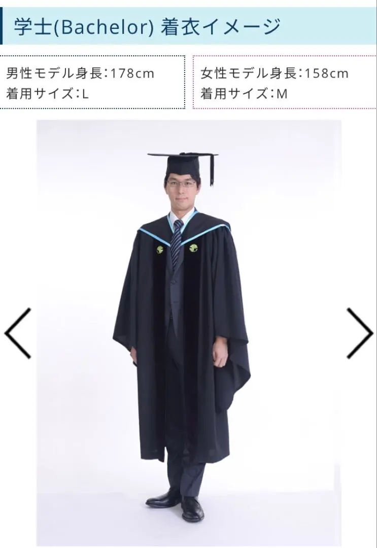 2026年最新】東京大学 アカデミックガウンの人気アイテム - メルカリ
