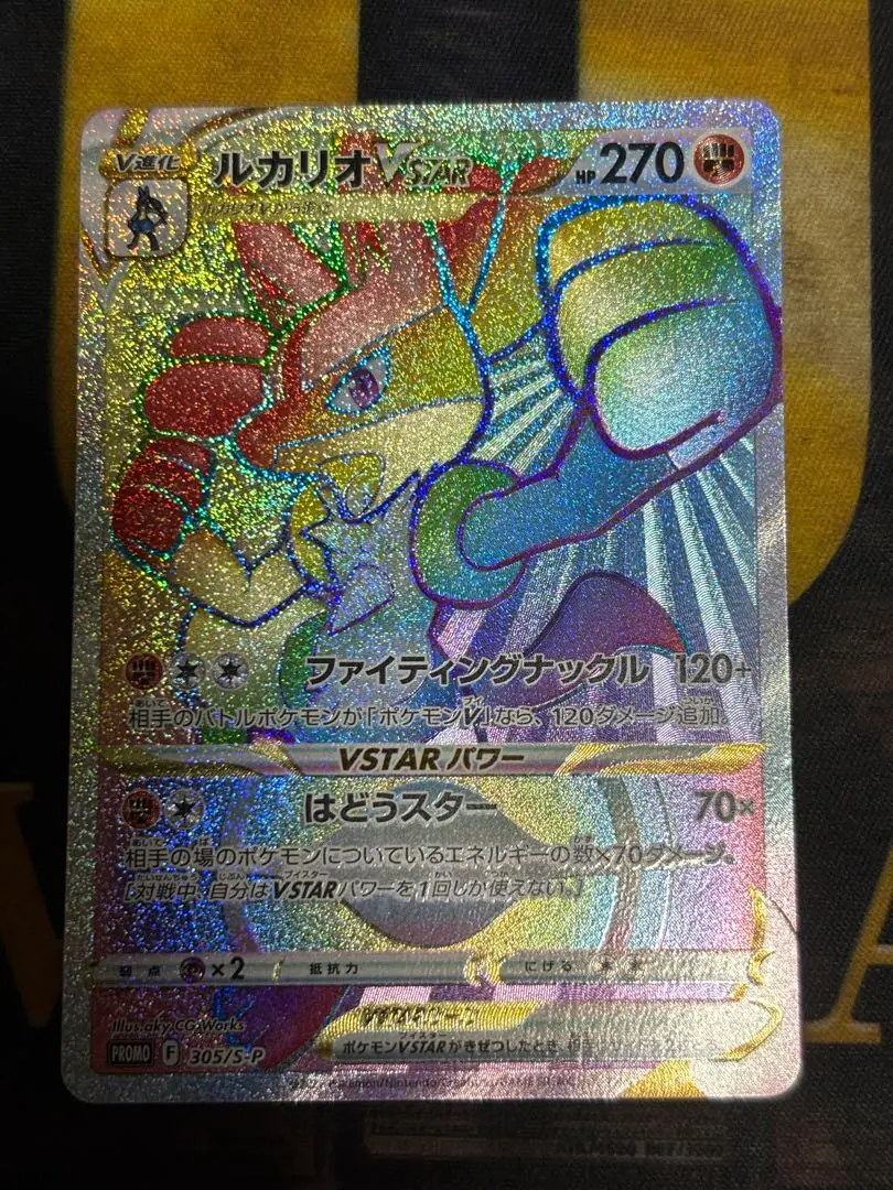 2026年最新】ルカリオhr争奪戦の人気アイテム - メルカリ