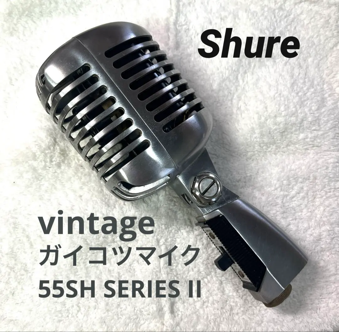 2026年最新】SHURE 55SHの人気アイテム - メルカリ