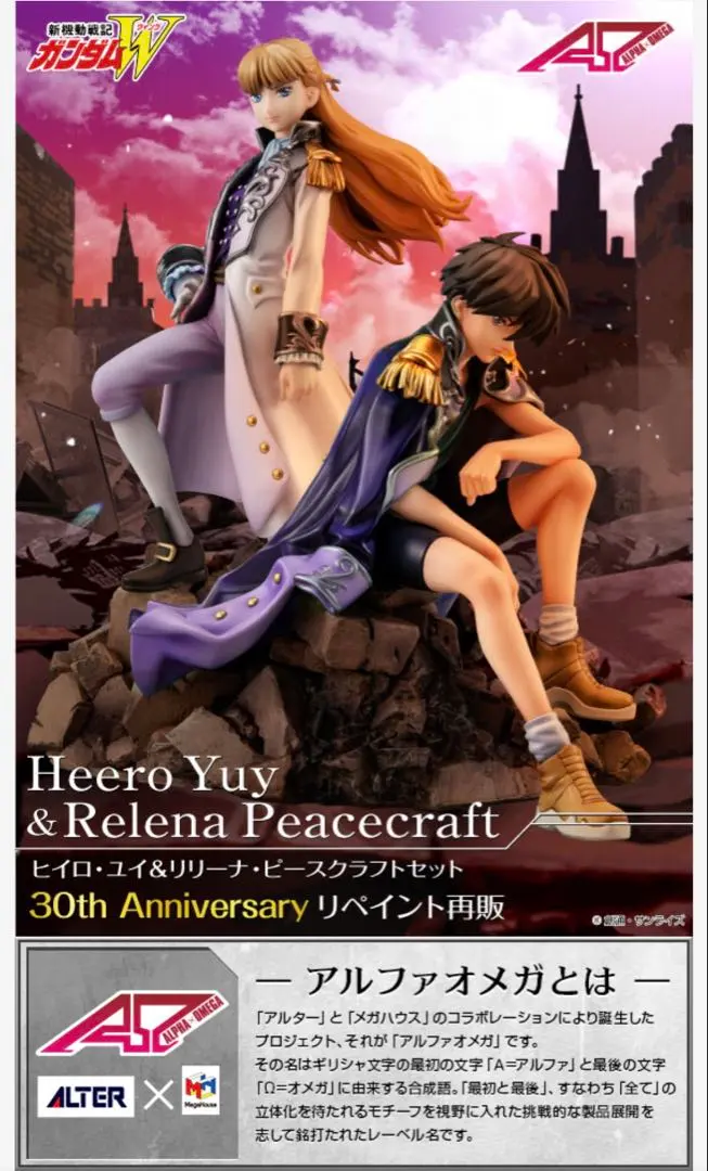 2026年最新】アルファオメガ ヒイロの人気アイテム - メルカリ