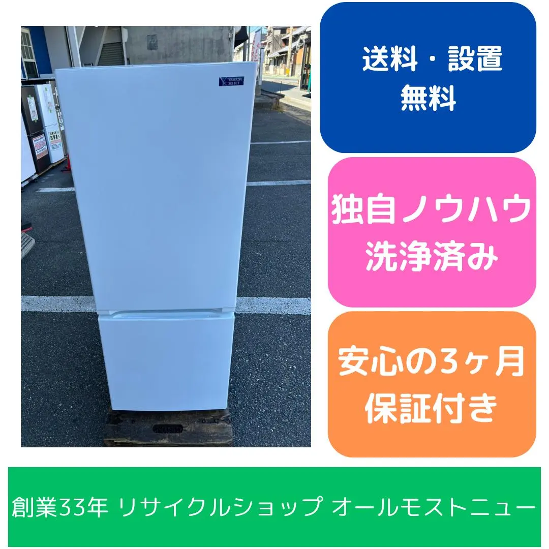 2026年最新】ヤマダ 冷蔵庫 46lの人気アイテム - メルカリ