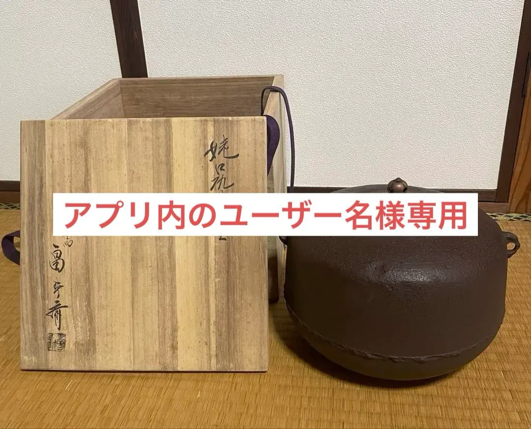 2026年最新】畠春斎の人気アイテム - メルカリ