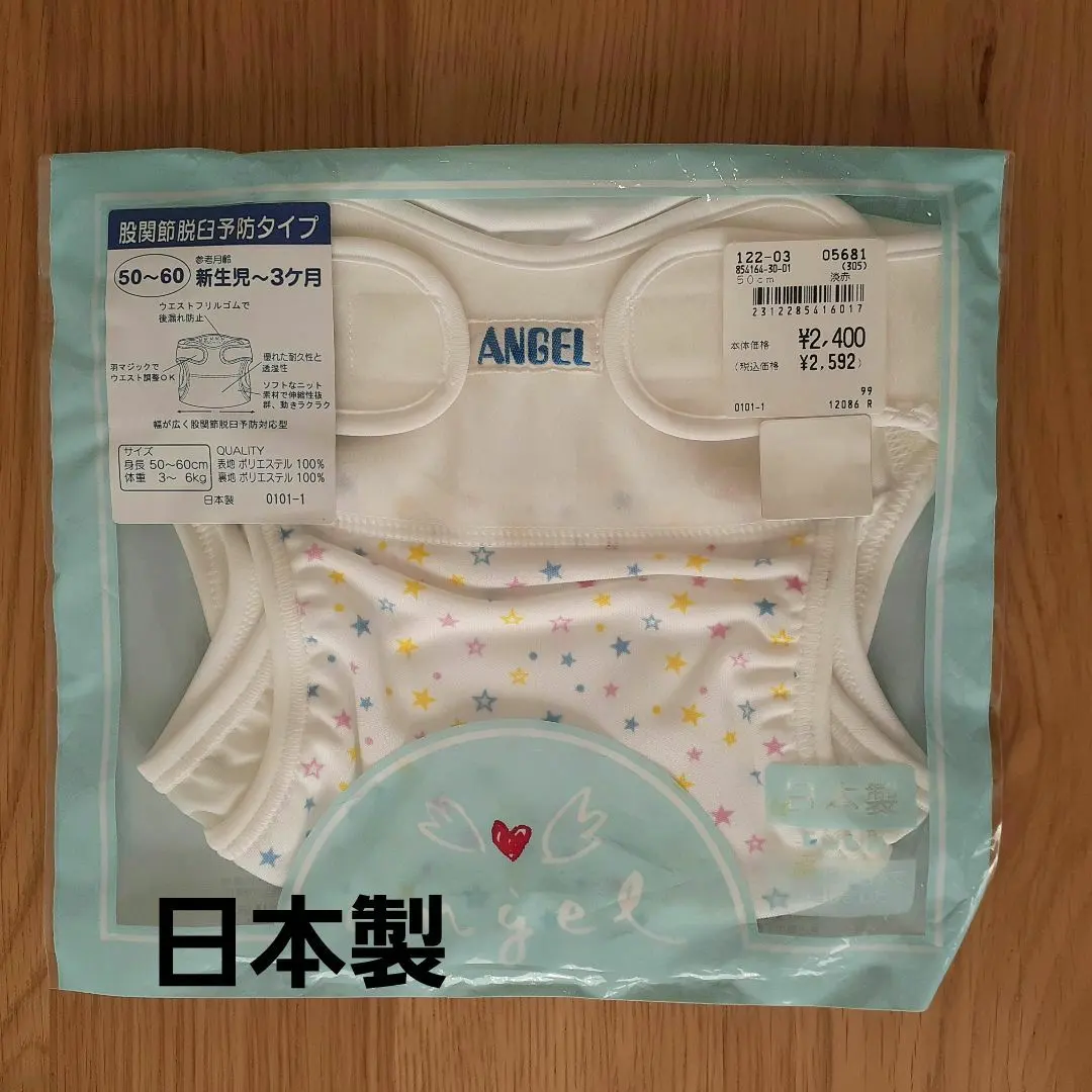 2026年最新】エンゼル 布おむつの人気アイテム - メルカリ