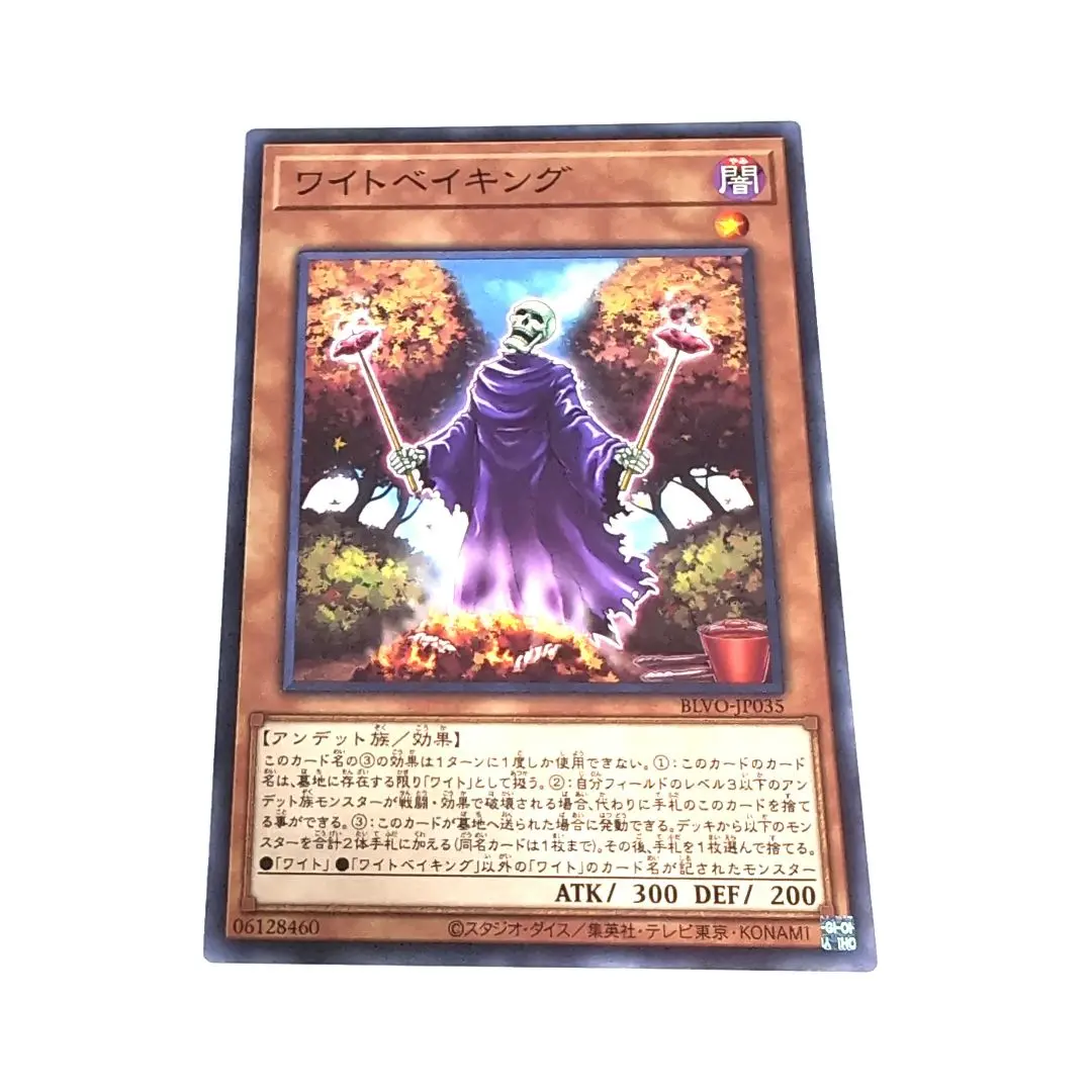 2026年最新】遊戯王 ワイトベイキングの人気アイテム - メルカリ