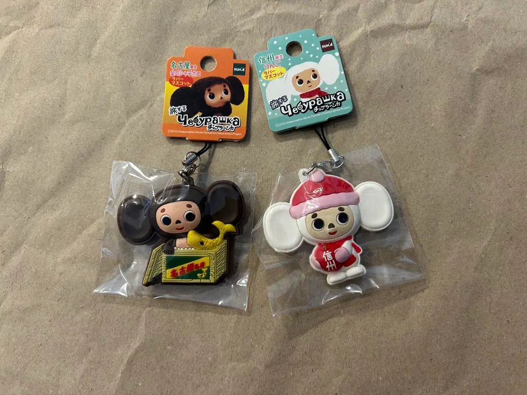 2026年最新】旅するチェブラーシカの人気アイテム - メルカリ