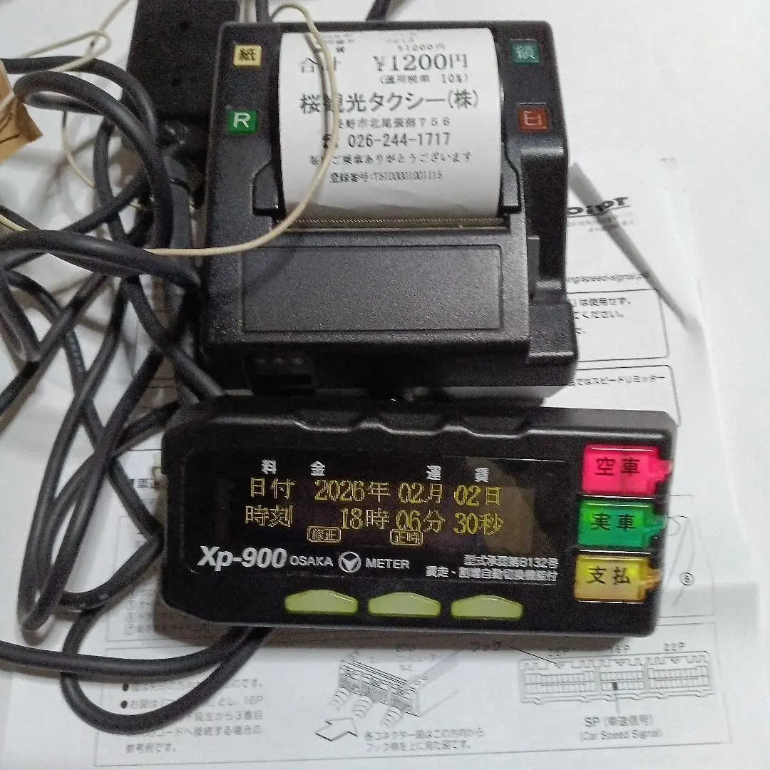 2026年最新】タクシーメータの人気アイテム - メルカリ