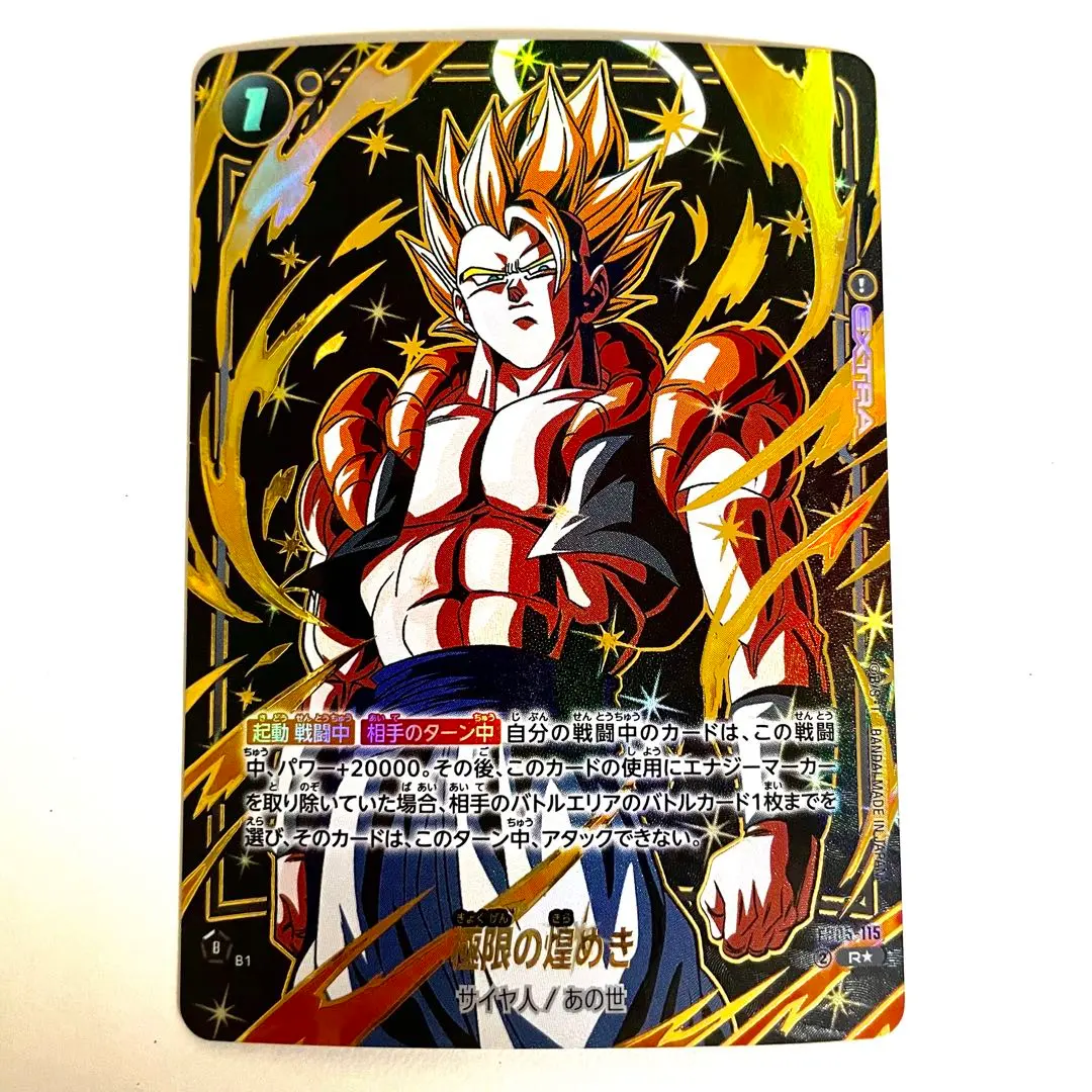 2026年最新】FB05-115 極限の煌めきの人気アイテム - メルカリ