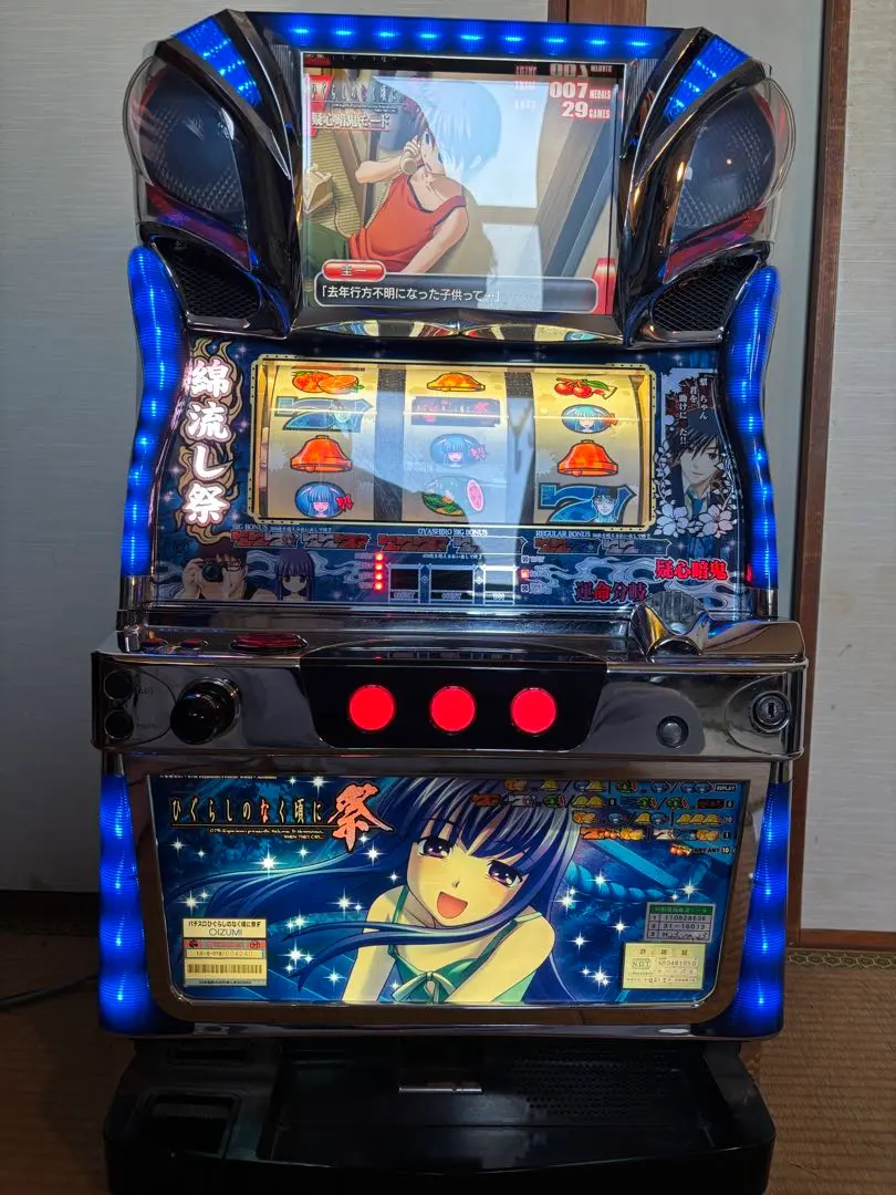 2026年最新】ひぐらしのなく頃 実機の人気アイテム - メルカリ