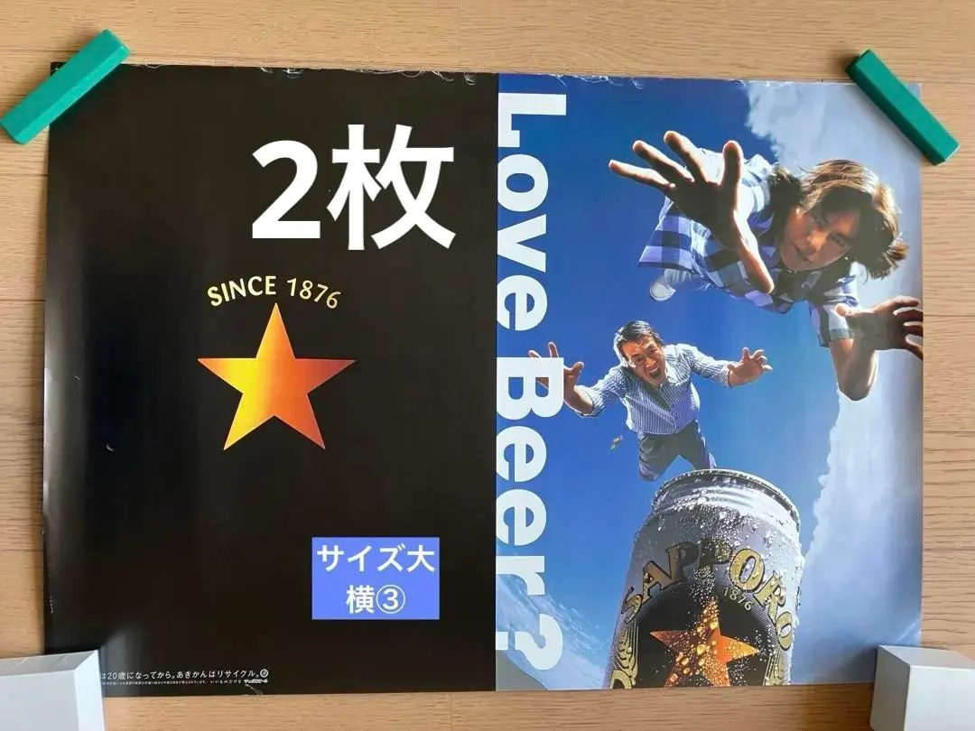 2026年最新】豊川悦司 ポスターの人気アイテム - メルカリ