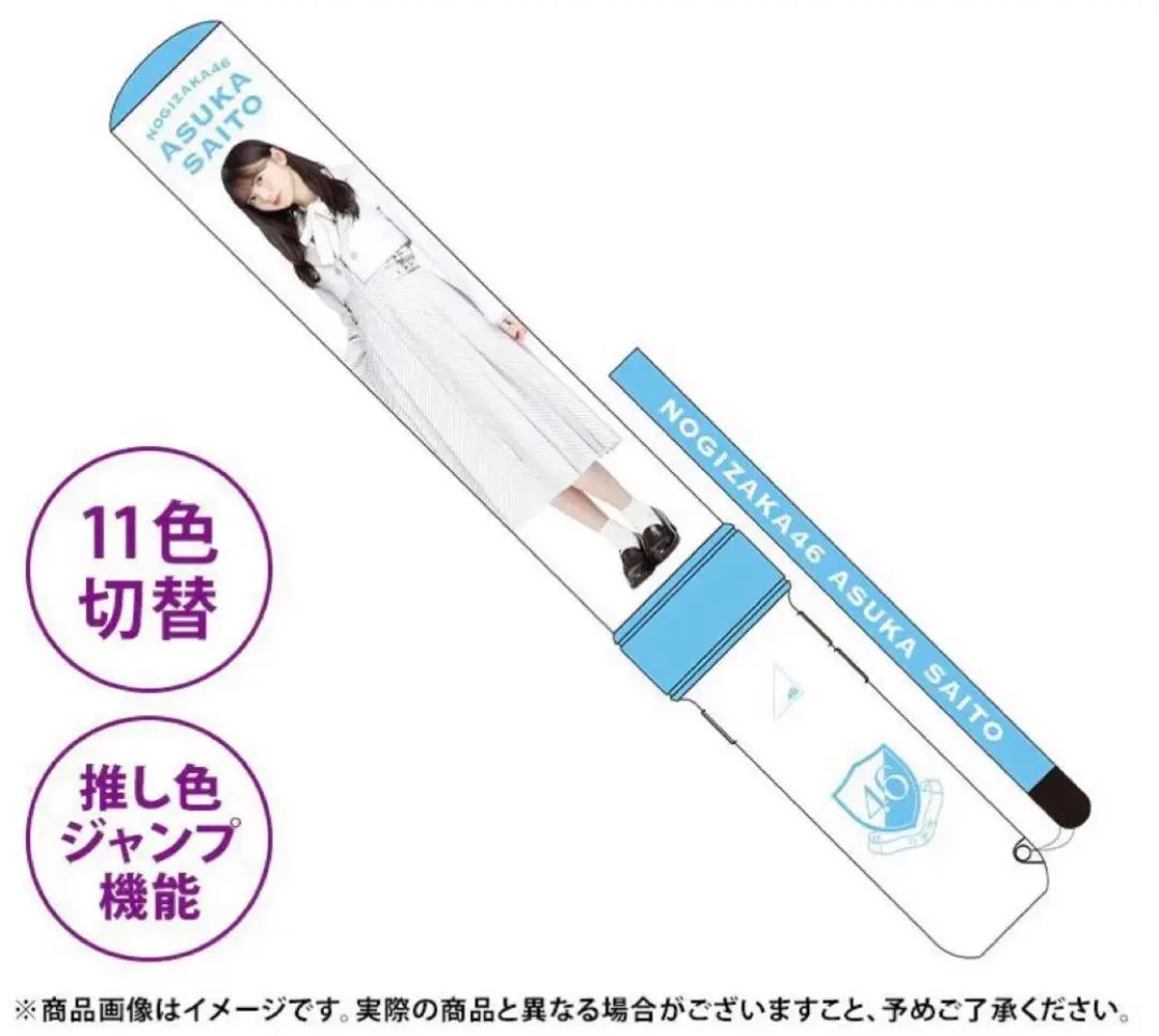 2026年最新】齋藤飛鳥スティックライトの人気アイテム - メルカリ