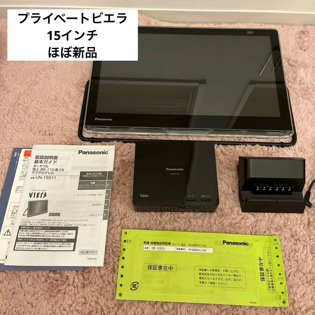 2026年最新】プライベート ビエラ un-10t7の人気アイテム - メルカリ