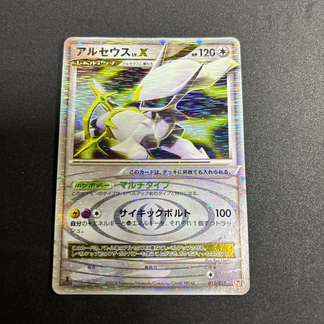 2026年最新】アルセウス lv.100 lv.xの人気アイテム - メルカリ