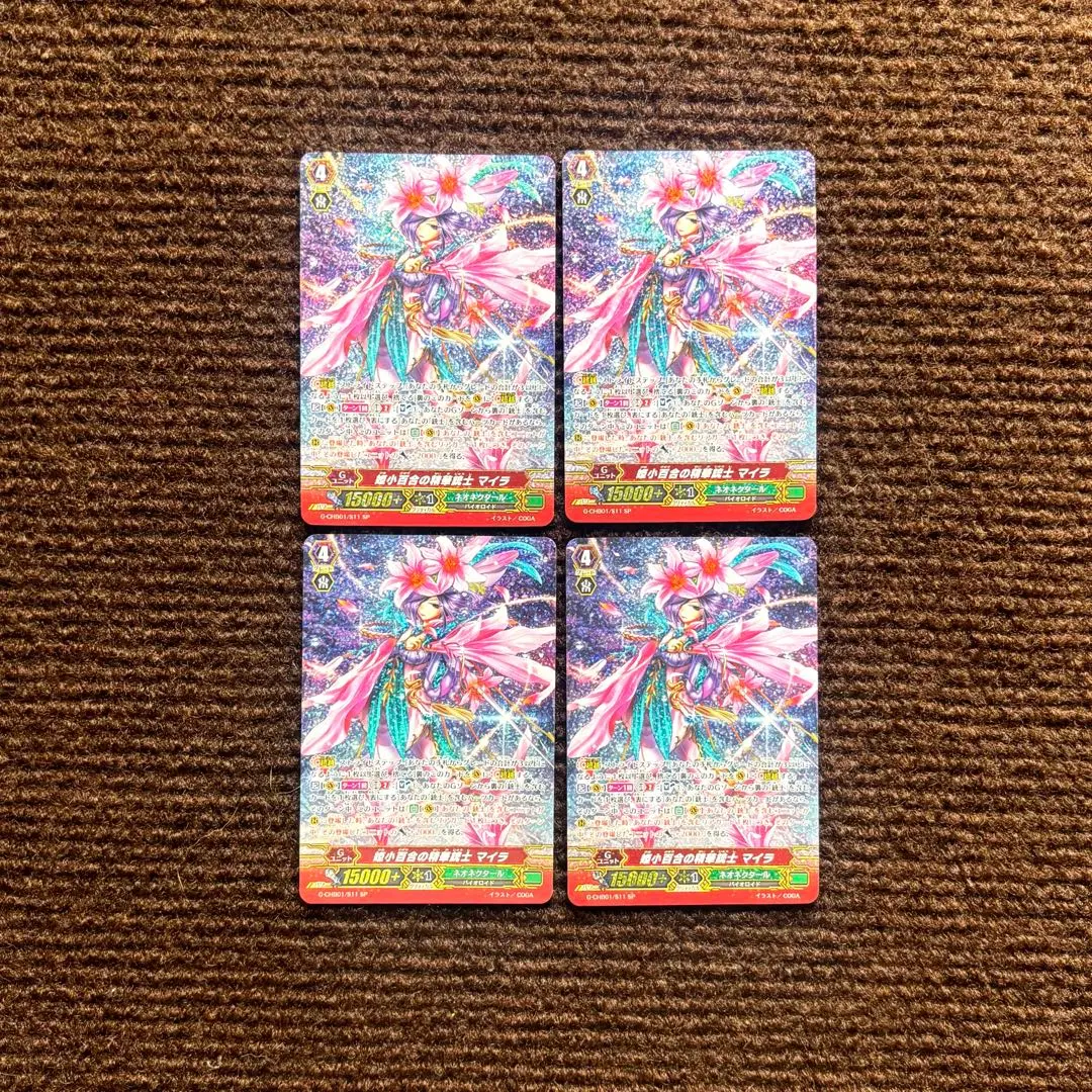 2026年最新】ヴァンガード ゲートボールの人気アイテム - メルカリ