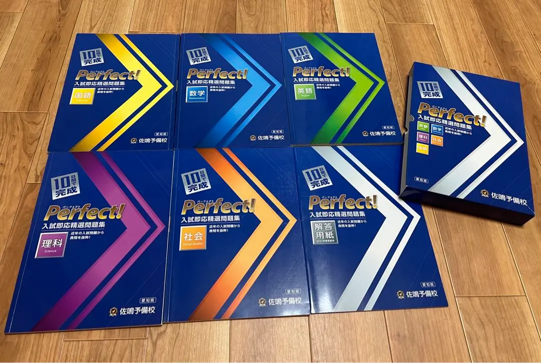 2026年最新】佐鳴予備校 パーフェクトの人気アイテム - メルカリ